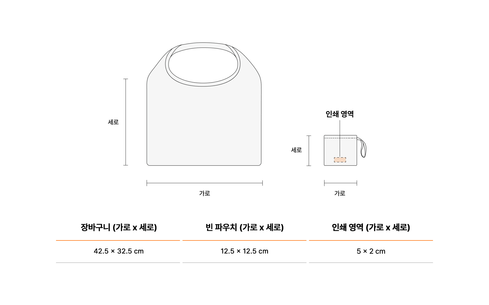 스트라이프 접이식 휴대용 장바구니-사용하지 않을 때는 깔끔하게 접어 파우치 형태로 보관 가능하며, undefined 커스텀 제작 상품, 마플