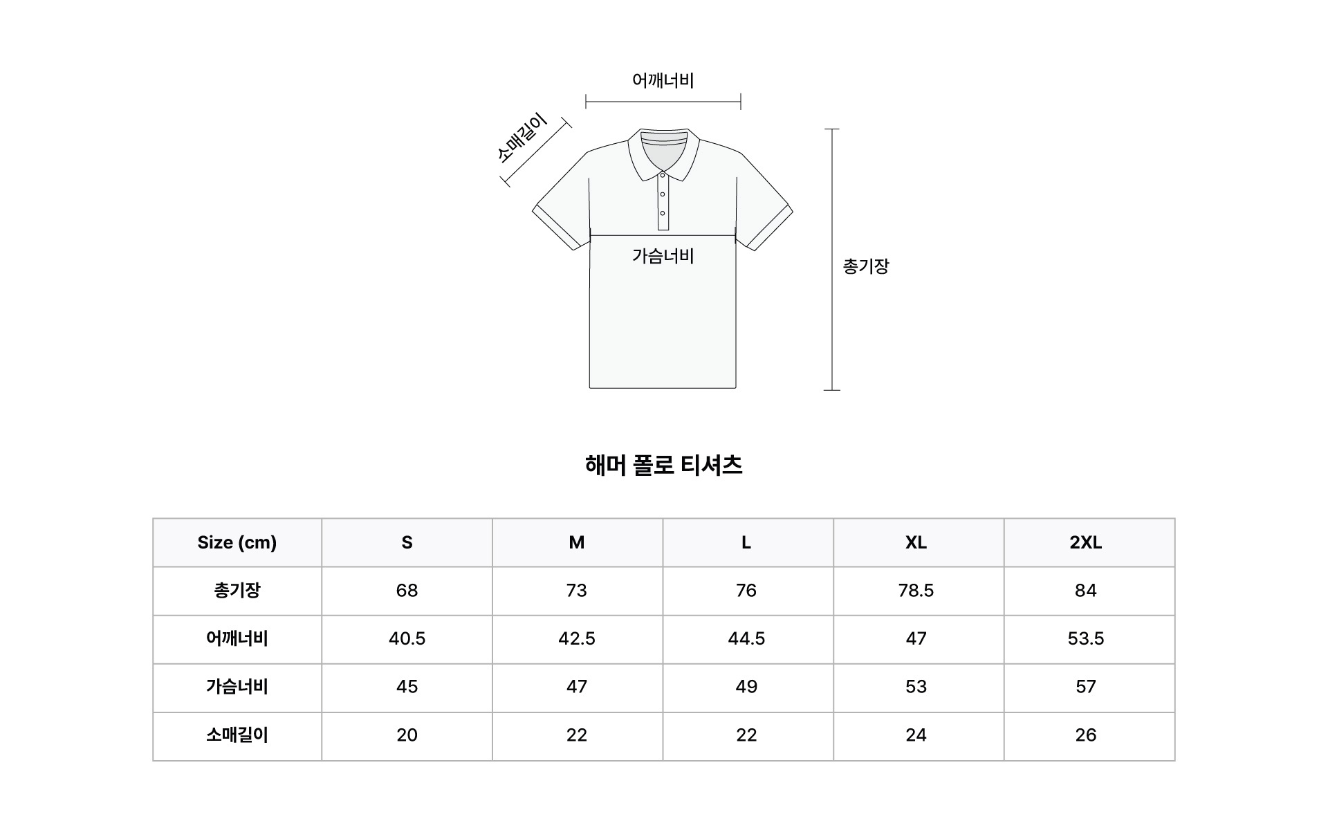 해머 폴로 티셔츠-GILDAN-깔끔한 연출이 가능한 카라 티셔츠로, 버튼 컬러까지 통일감을 주어 더욱 세련된 코디가 가능합니다. 해머 폴로 티셔츠는 90% 면과 10% 폴리에스터 혼합 소재로, 편안한 착용감을 제공합니다. 부드러운 감촉과 적당한 두께로 일상적인 착용에 최적화되어 있습니다. ASIAN FIT 디자인으로 신체에 잘 맞고, 신축성도 적당하여 다양한 활동에 활용 가능합니다. 1개부터 커스텀 제작이 가능해 나만의 디자인으로 폴로티와 단체티를 완성할 수 있습니다. 커스텀 제작 상품, 마플
