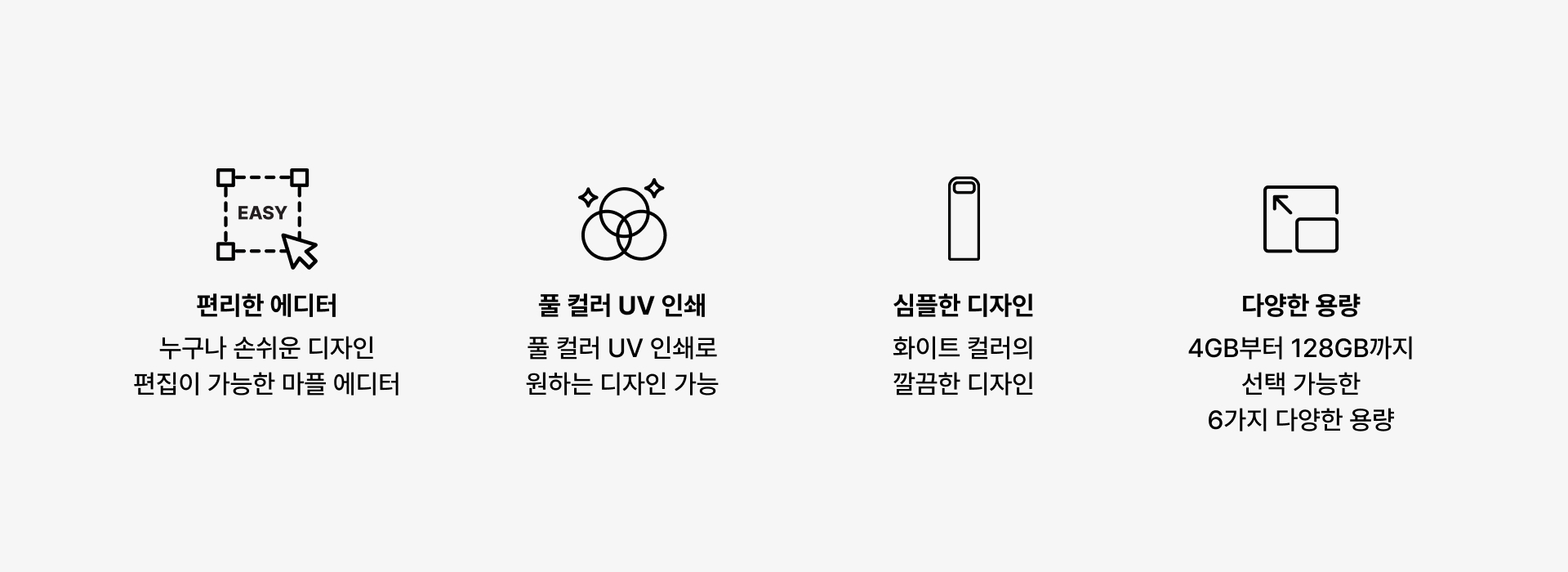 화이트 스틱형 USB 2.0 메모리-화이트 컬러의 미니멀한 바디에 원하는 디자인을 UV 인쇄로 선명하게 표현할 수 있는 USB 메모리입니다. undefined 커스텀 제작 상품, 마플