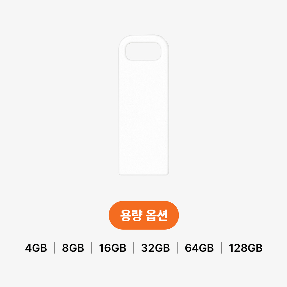 화이트 스틱형 USB 2.0 메모리-화이트 컬러의 미니멀한 바디에 원하는 디자인을 UV 인쇄로 선명하게 표현할 수 있는 USB 메모리입니다. undefined 커스텀 제작 상품, 마플