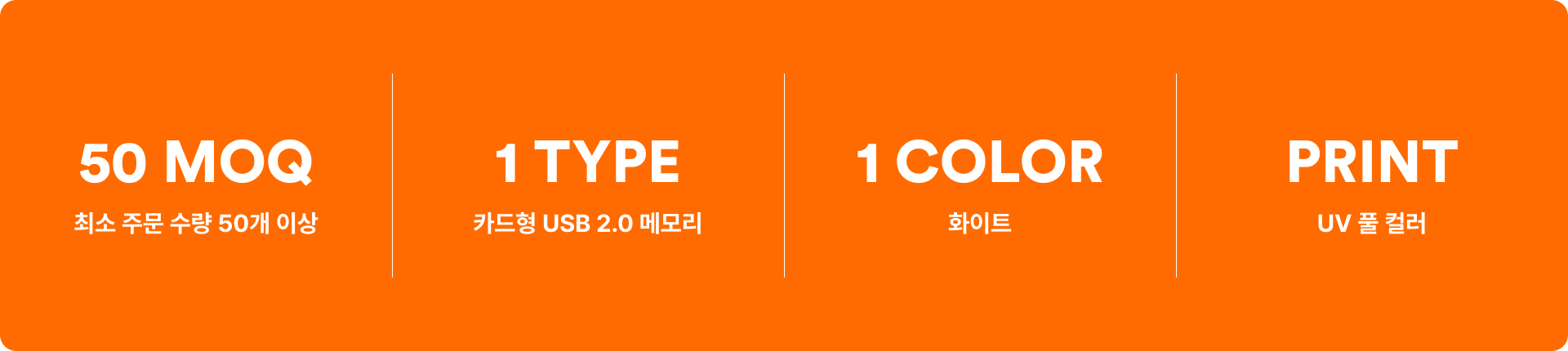 카드형 USB 2.0 메모리-신용카드 사이즈로 지갑에도 보관할 수 있는 카드형 USB 메모리 입니다. undefined 커스텀 제작 상품, 마플