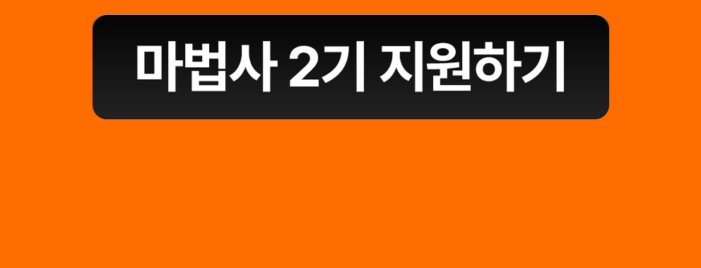 서포터즈 지원하기