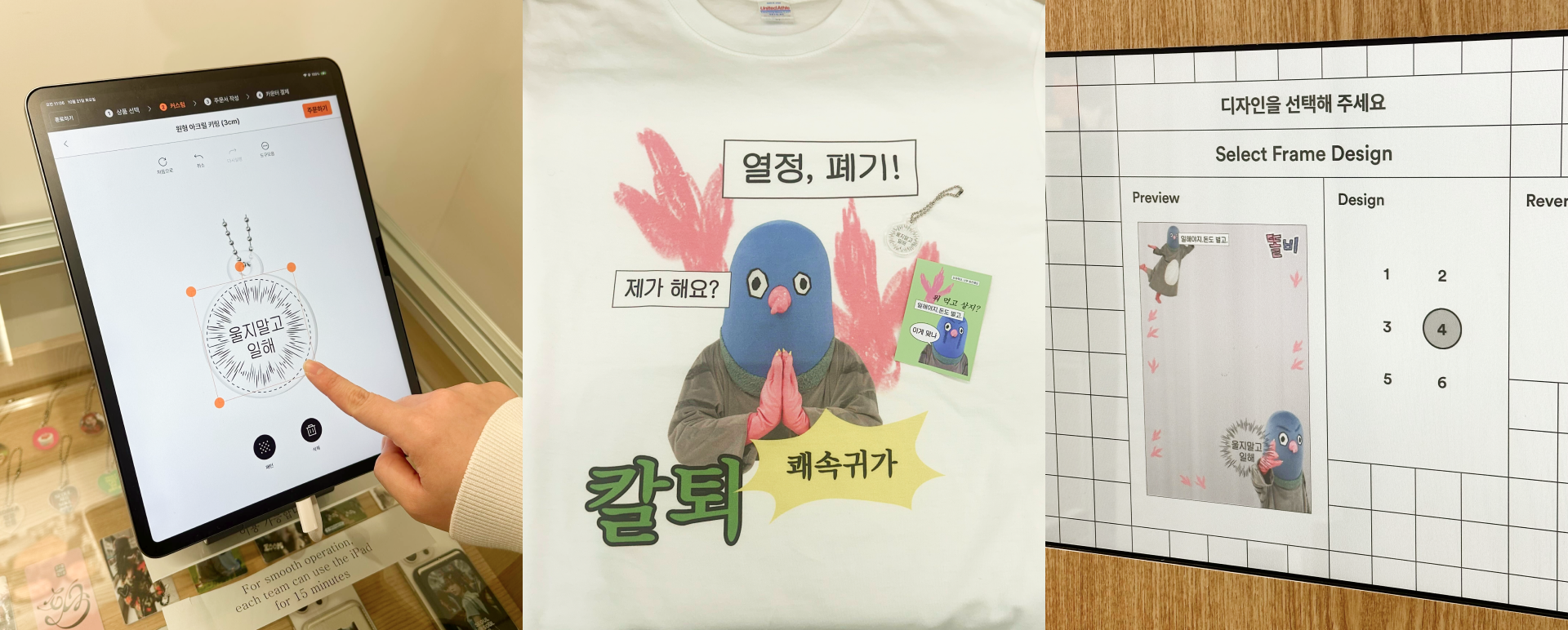 마플 X 똘비 특별 콜라보 굿즈를 제작해 보세요🐦-굿즈 제작 전문가 마플 