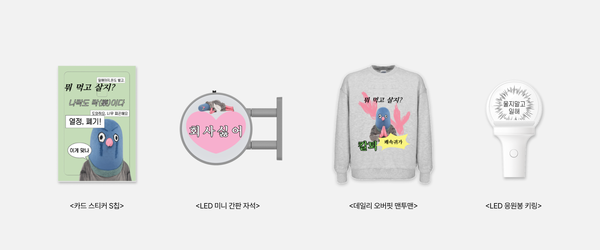 마플 X 똘비 특별 콜라보 굿즈를 제작해 보세요🐦-굿즈 제작 전문가 마플 