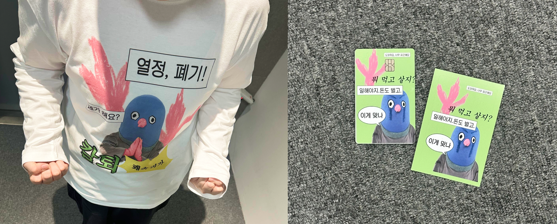 마플 X 똘비 특별 콜라보 굿즈를 제작해 보세요🐦-굿즈 제작 전문가 마플 