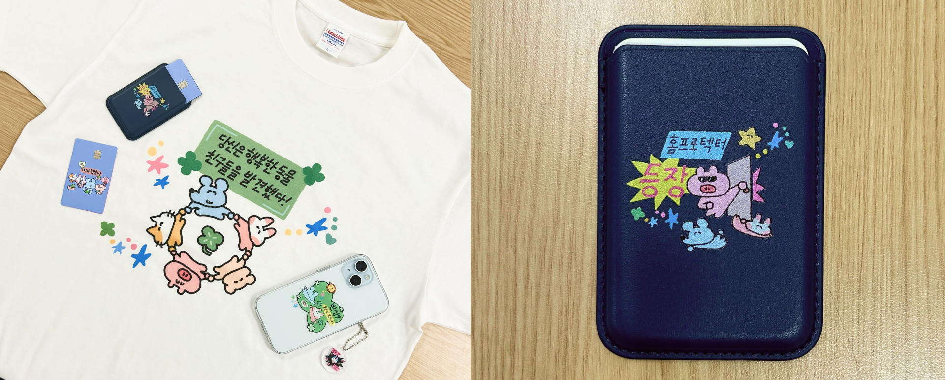 마플에서 제작한 수키도키 커스텀 굿즈. 귀여운 수키도키 디자인 에셋을 활용해 나만의 한정판 굿즈를 만들 수 있습니다.