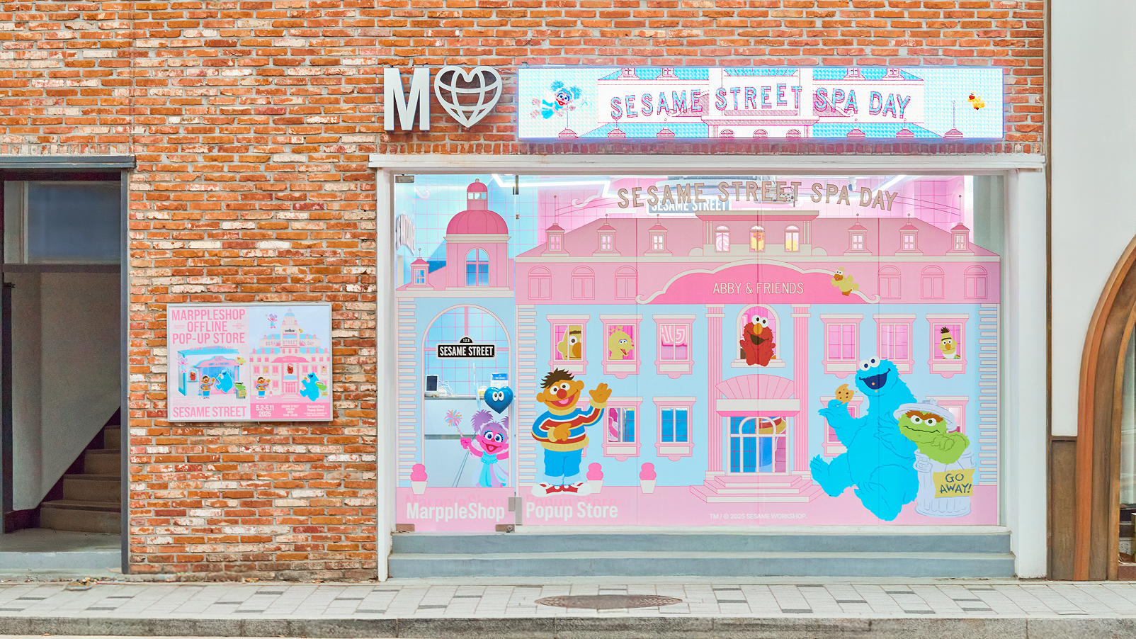 새서미스트리트 팝업스토어