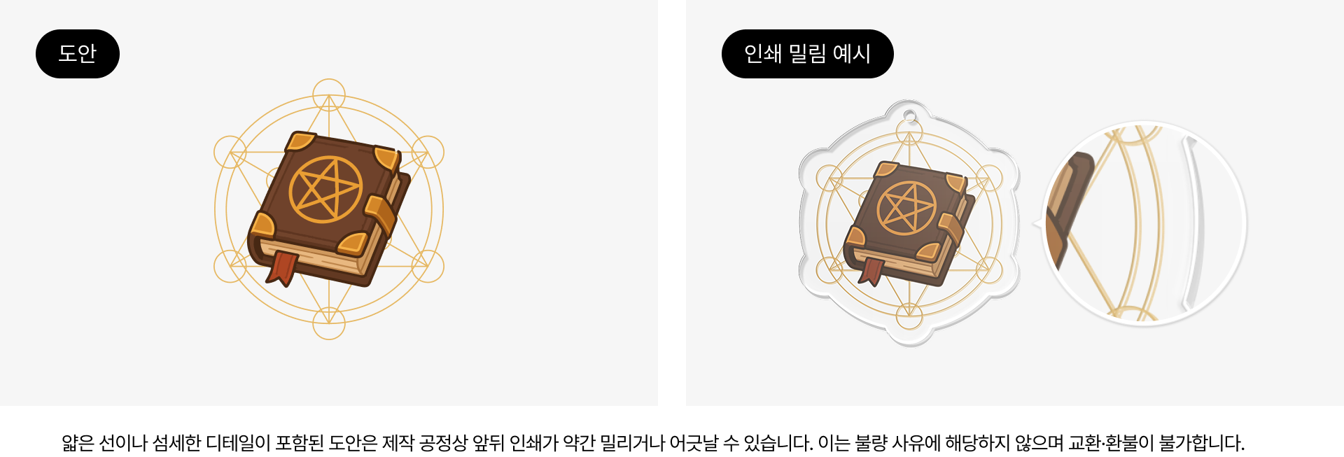 인쇄밀림안내-KR (1).png