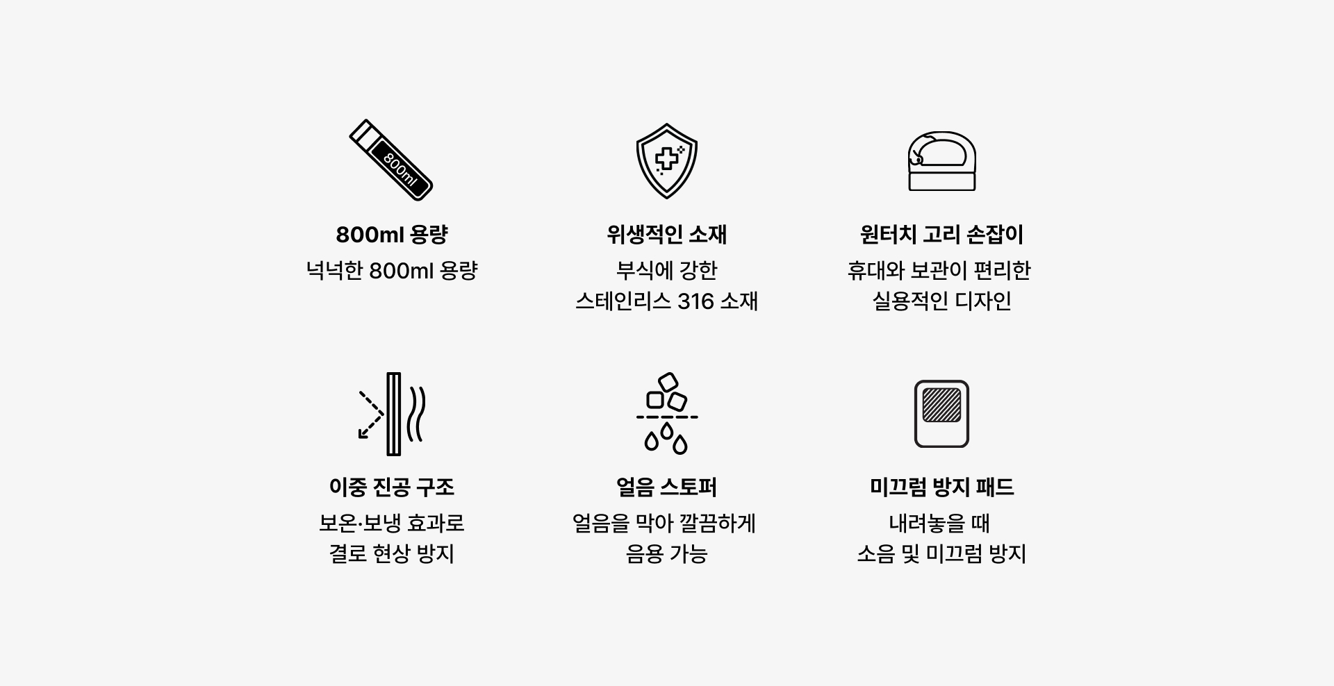 대용량 앤드링 텀블러 800ml-반무광 코팅으로 고급스러움과 생활 기스를 방지하고, 넉넉한 800ml 대용량과 이중 진공 구조로 보온·보냉 효과를 오래 유지합니다. 원터치 고리 손잡이로 휴대가 편리하며, 반무광 코팅으로 생활 기스를 방지합니다. 이중 밀폐 마개와 얼음 스토퍼가 적용되어 더욱 깔끔하게 음용할 수 있습니다. 커스텀 제작 상품, 마플
