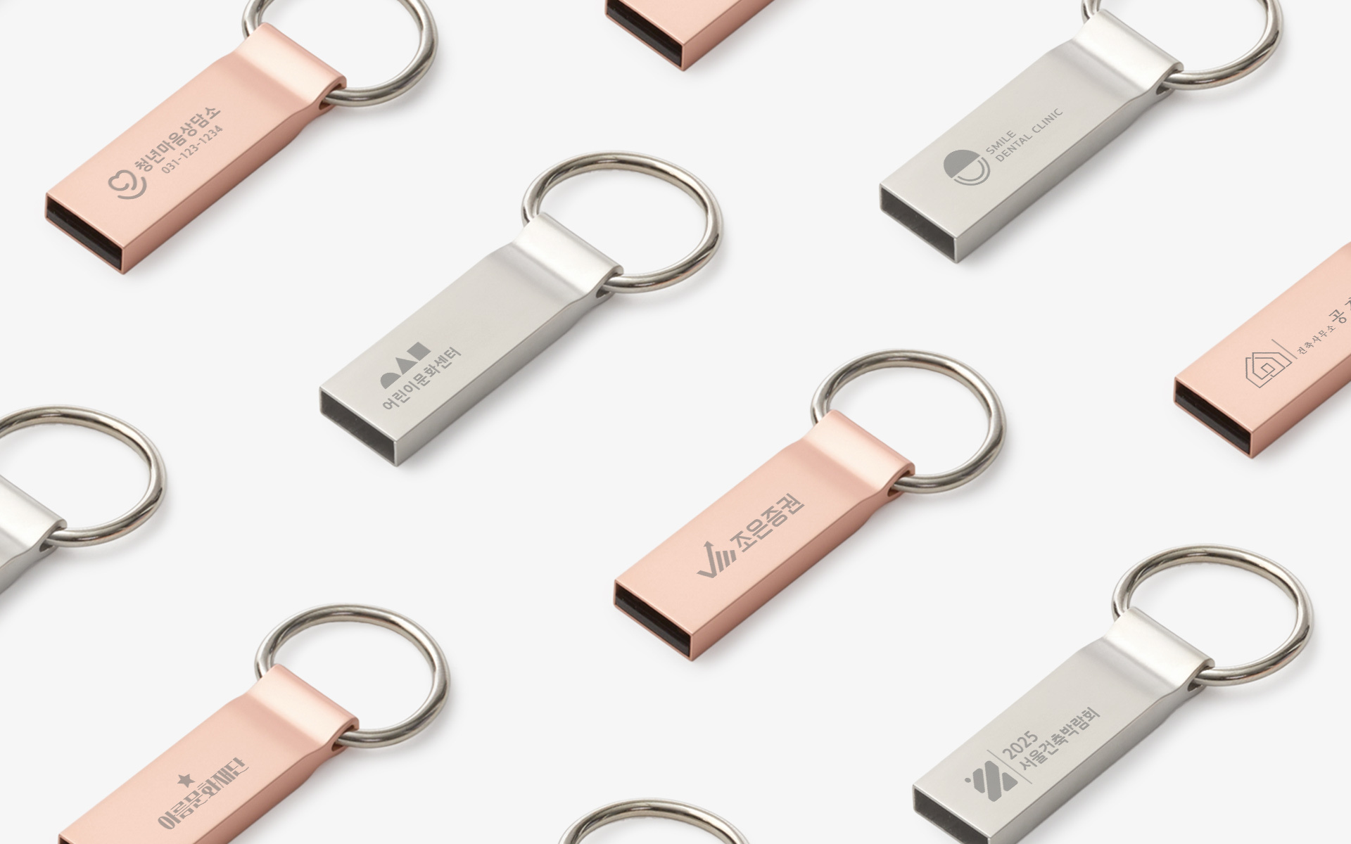 메탈 고리형 USB 2.0 메모리-원하는 곳에 걸어 안전하게 보관할 수 있는 고리형 디자인의 USB 메모리입니다. undefined 커스텀 제작 상품, 마플