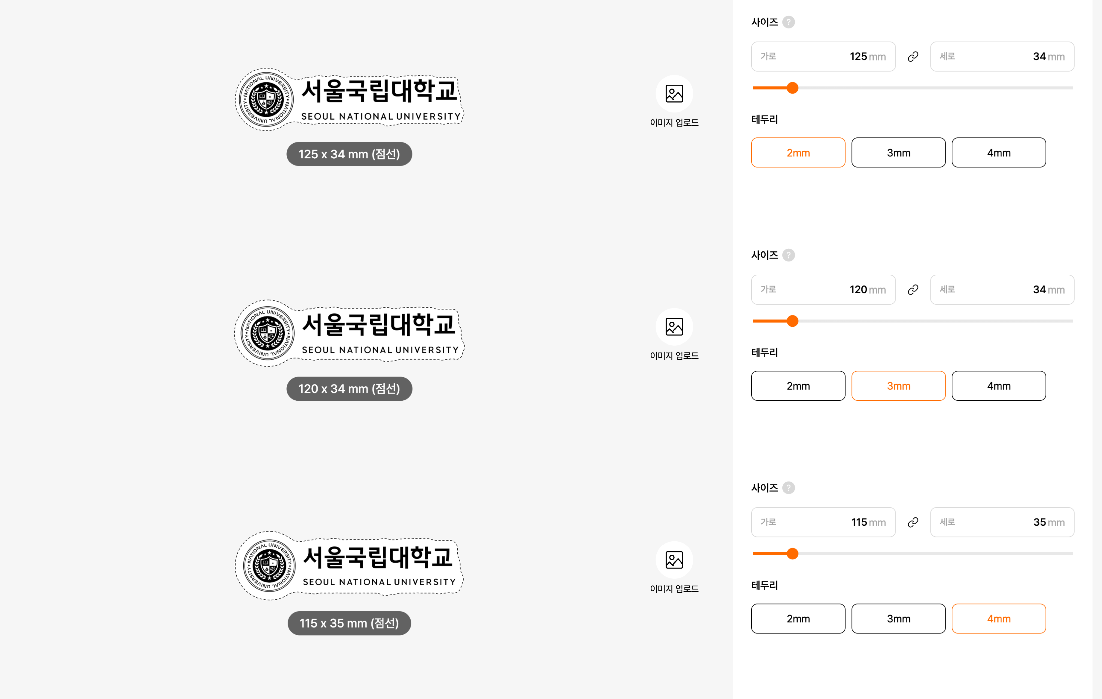조각스티커-제작가이드03-kr.png