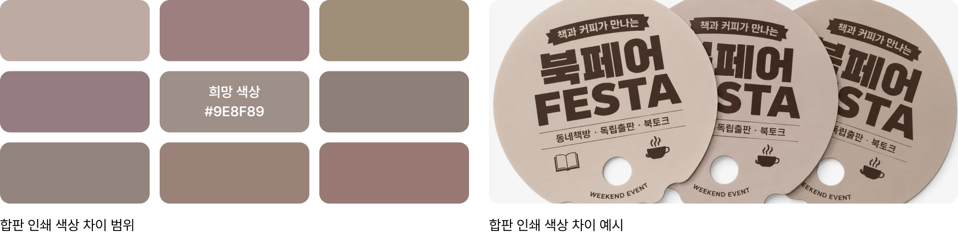 부채-KR-제작가이드-1.png