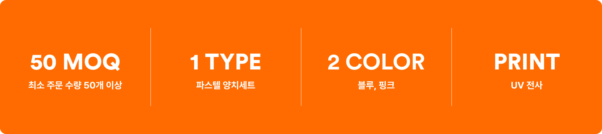 파스텔 양치세트-부드러운 미세모 칫솔과 고급 치약으로 구성된 세트로, 파스텔 컬러의 프리미엄 양치세트로 구성된 단체 판촉물. 부드러운 미세모 칫솔과 허브향 치약이 포함된 실용적인 웰컴키트. 블루, 핑크, 그린 3가지 컬러의 통풍 케이스로 제작되는 국내 생산 아미덴 제품. 동호회 단합회 커스텀 제작 상품, 마플