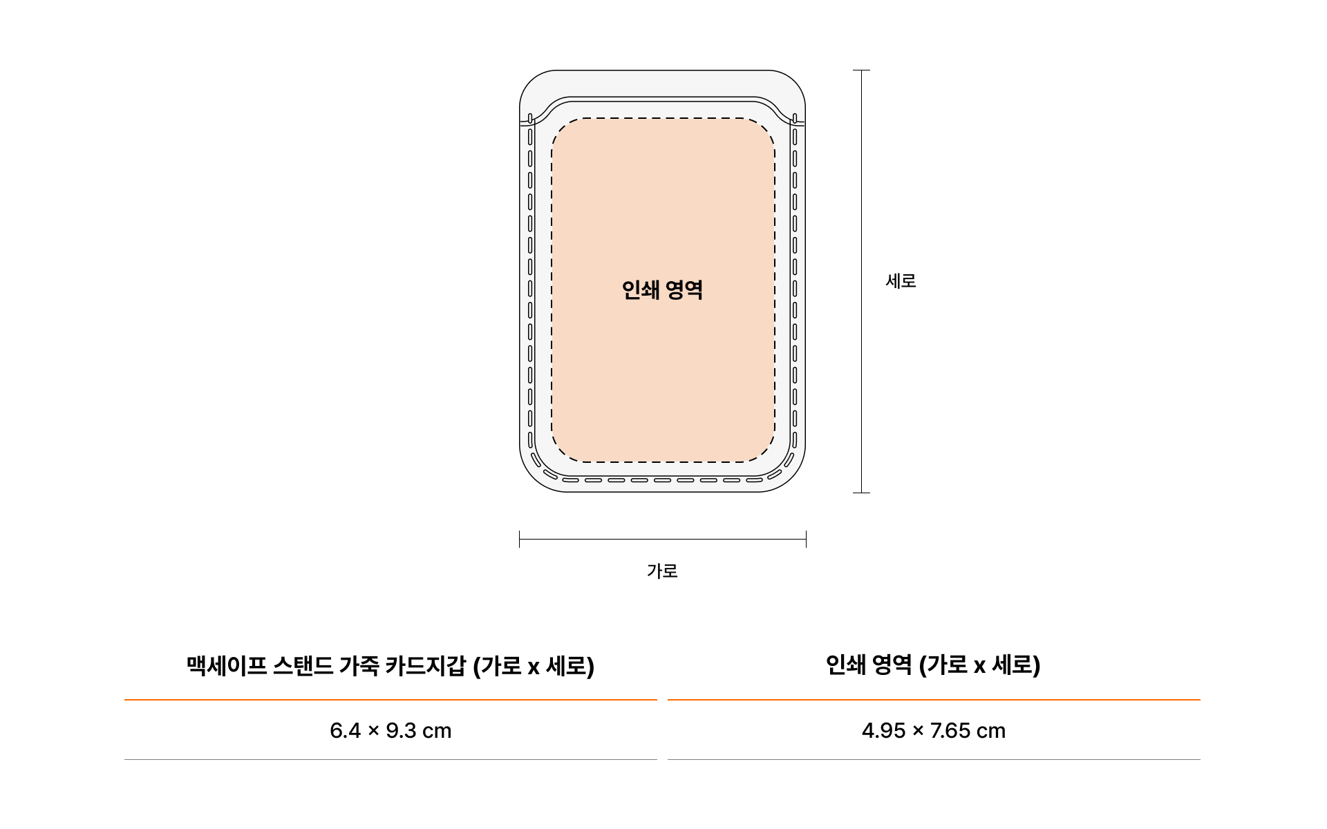 맥세이프 스탠드 가죽 카드지갑-펼쳐서 거치대로 활용할 수 있는 맥세이프 카드지갑입니다. 맥세이프 스탠드 가죽 카드지갑, 강력한 N52 자석으로 안정감 있게 부착되고 펼치면 스탠드로도 활용할 수 있어요. 부드러운 PU 가죽 질감이 손에 감기듯 편안하며, 문구·일러스트·직접 그린 그림 등 원하는 어떤 디자인이든 자유롭게 커스텀할 수 있어요. 커스텀 제작 상품, 마플