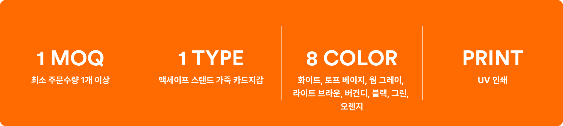 맥세이프 스탠드 가죽 카드지갑-펼쳐서 거치대로 활용할 수 있는 맥세이프 카드지갑입니다. 맥세이프 스탠드 가죽 카드지갑, 강력한 N52 자석으로 안정감 있게 부착되고 펼치면 스탠드로도 활용할 수 있어요. 부드러운 PU 가죽 질감이 손에 감기듯 편안하며, 문구·일러스트·직접 그린 그림 등 원하는 어떤 디자인이든 자유롭게 커스텀할 수 있어요. 커스텀 제작 상품, 마플
