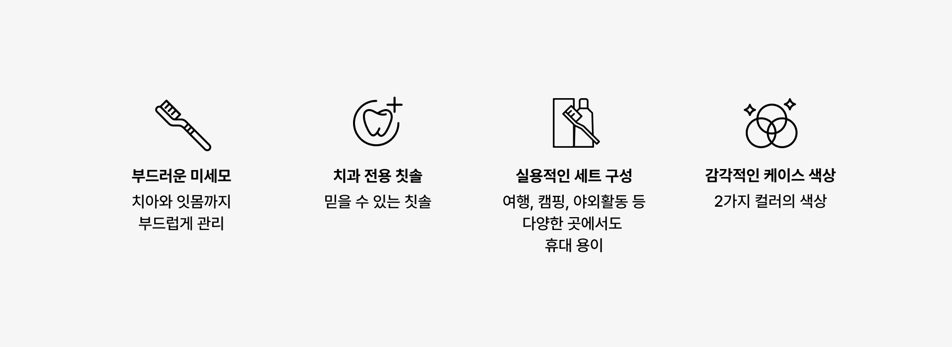 파스텔 양치세트-부드러운 미세모 칫솔과 고급 치약으로 구성된 세트로, 파스텔 컬러의 프리미엄 양치세트로 구성된 단체 판촉물. 부드러운 미세모 칫솔과 허브향 치약이 포함된 실용적인 웰컴키트. 블루, 핑크, 그린 3가지 컬러의 통풍 케이스로 제작되는 국내 생산 아미덴 제품. 동호회 단합회 커스텀 제작 상품, 마플