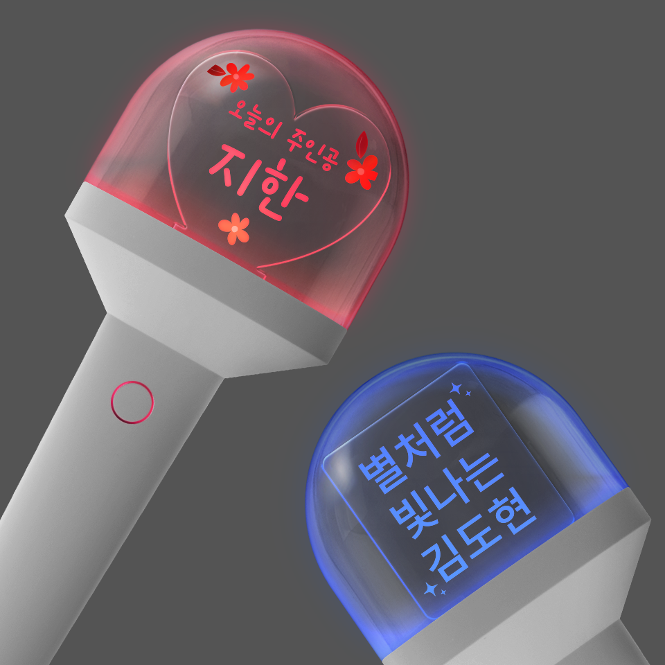 하트 LED 응원봉 (돔형)-15가지 LED 컬러로 변경 가능한 응원봉이에요.   내 가수 위한 응원봉 만들기! 팬, 브랜드 프로모션 굿즈에 적합한 LED 응원봉. 15가지 컬러 LED 라이트로 실내 공연장, 야간 야구 커스텀 제작 상품, 마플
