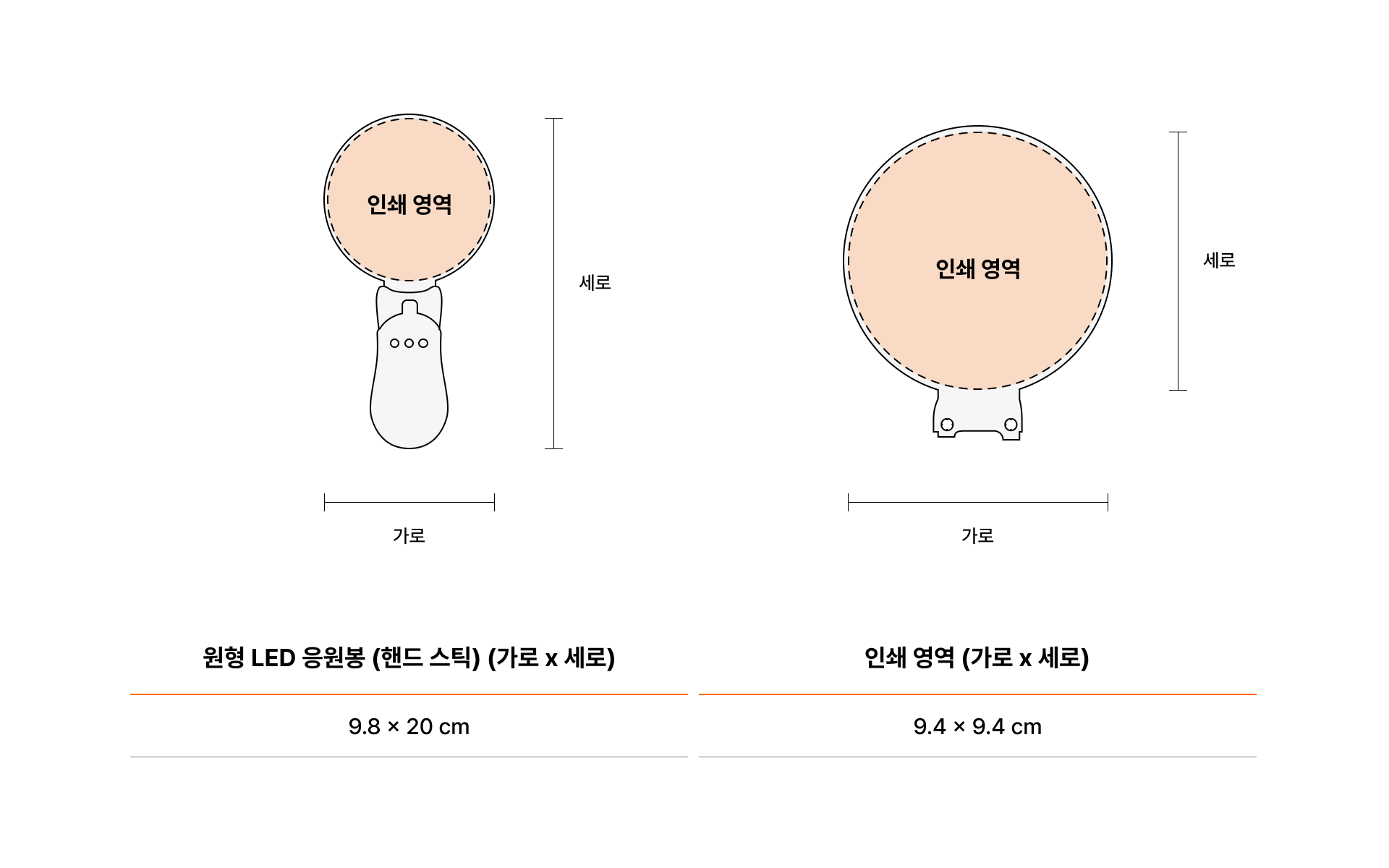 원형 LED 응원봉 (핸드 스틱)-9가지 LED 라이트 컬러로 변경 가능한 응원봉이에요.   내 가수 위한 응원봉 만들기! 팬, 브랜드 프로모션 굿즈에 적합한 LED 응원봉. 9가지 컬러 LED 라이트로 실내 공연장, 야간 야구 커스텀 제작 상품, 마플