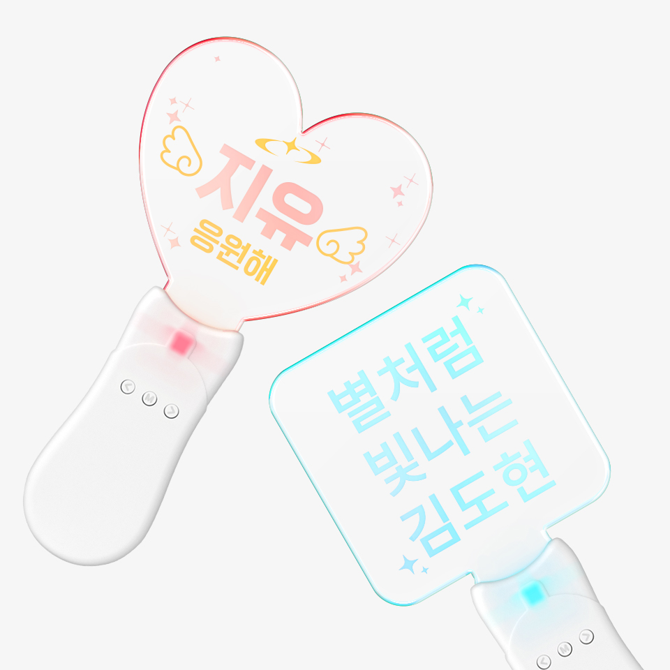 별 LED 응원봉 (핸드 스틱)-9가지 LED 라이트 컬러로 변경 가능한 응원봉이에요.   내 가수 위한 응원봉 만들기! 팬, 브랜드 프로모션 굿즈에 적합한 LED 응원봉. 9가지 컬러 LED 라이트로 실내 공연장, 야간 야구 커스텀 제작 상품, 마플