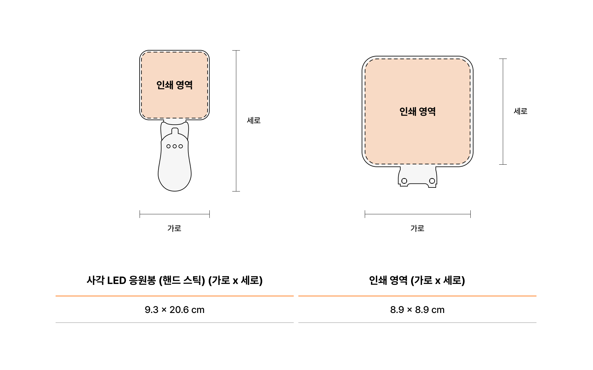사각 LED 응원봉 (핸드 스틱)-9가지 LED 라이트 컬러로 변경 가능한 응원봉이에요.   내 가수 위한 응원봉 만들기! 팬, 브랜드 프로모션 굿즈에 적합한 LED 응원봉. 9가지 컬러 LED 라이트로 실내 공연장, 야간 야구 커스텀 제작 상품, 마플