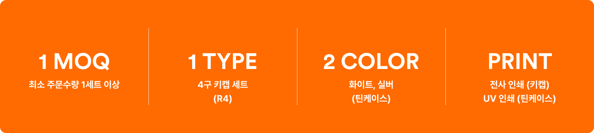 커스텀 풀 컬러 키캡 세트 (S)-기계식 키보드에 꽂아 사용할 수 있는 풀 전사 키캡 세트입니다. 커스텀 제작이 가능한 기계식 키보드 키캡 세트입니다. R4 키캡과 콤팩트한 틴케이스로 구성되어, 미니멀한 키보드 커스텀을 원하는 분들께 추천해요. 굿즈, 선물 커스텀 제작 상품, 마플