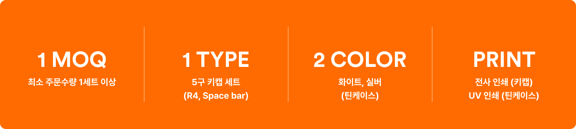 커스텀 풀 컬러 키캡 세트 (M)-기계식 키보드에 꽂아 사용할 수 있는 풀 전사 키캡 세트입니다. 커스텀 제작이 가능한 기계식 키보드 키캡 세트입니다. R4 키캡에 스페이스바까지 포함되어 보다 완성도 있는 키보드 커스텀이 가능해요. 넉넉한 사이즈의 틴케이스에 보관하기도 편리하며, 굿즈, 선물 커스텀 제작 상품, 마플