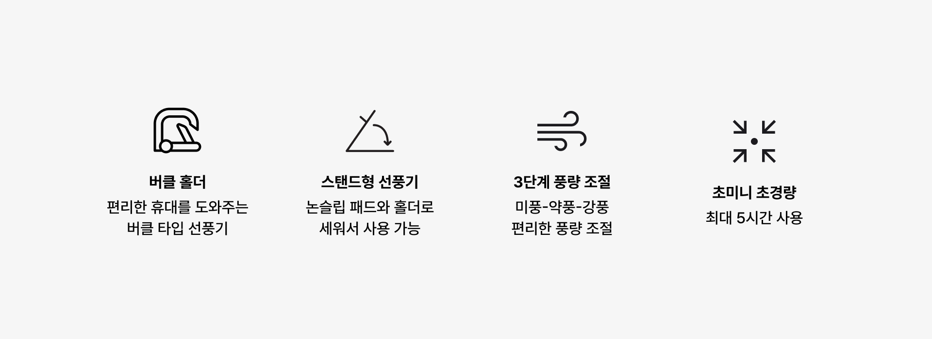 휴대용 버클 에어 포켓 선풍기-손바닥에 쏙 들어오는 80g 초소형 선풍기. 80g 초경량 초미니 사이즈로 한 손에 쏙 들어오는 컴팩트한 휴대용 선풍기. 가방에 간편하게 걸 수 있는 버클 홀더 덕분에 외출 시에도 휴대가 편리하고, 논슬립 패드로 책상 위에 안정감 있게 세워 스탠드형으로 사용 가능. 커스텀 제작 상품, 마플
