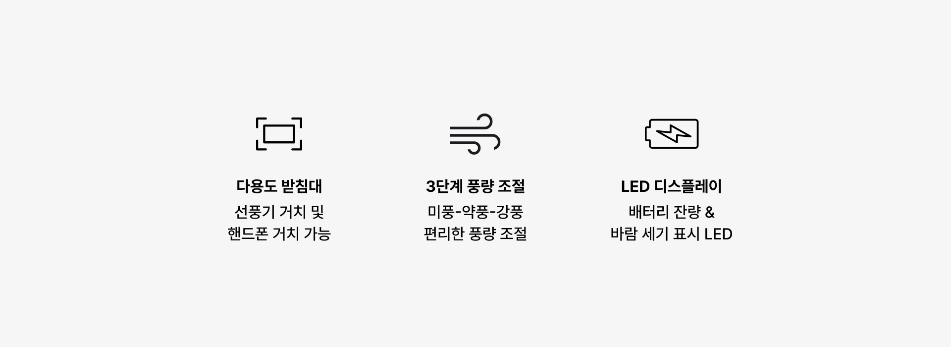 휴대용 거치 이지 포켓 선풍기-선풍기와 스마트폰을 함께 거치할 수 있는 다용도 받침대형 핸디 선풍기예요. 3단계 풍량 조절이 가능한 거치형 휴대용 선풍기로, 실내외 모두 편리하게 사용 가능. 거치대를 활용해서 탁상형 선풍기로도 활용 가능 하며, 스마트폰까지 거치 가능한 다용도 구조. 커스텀 제작 상품, 마플