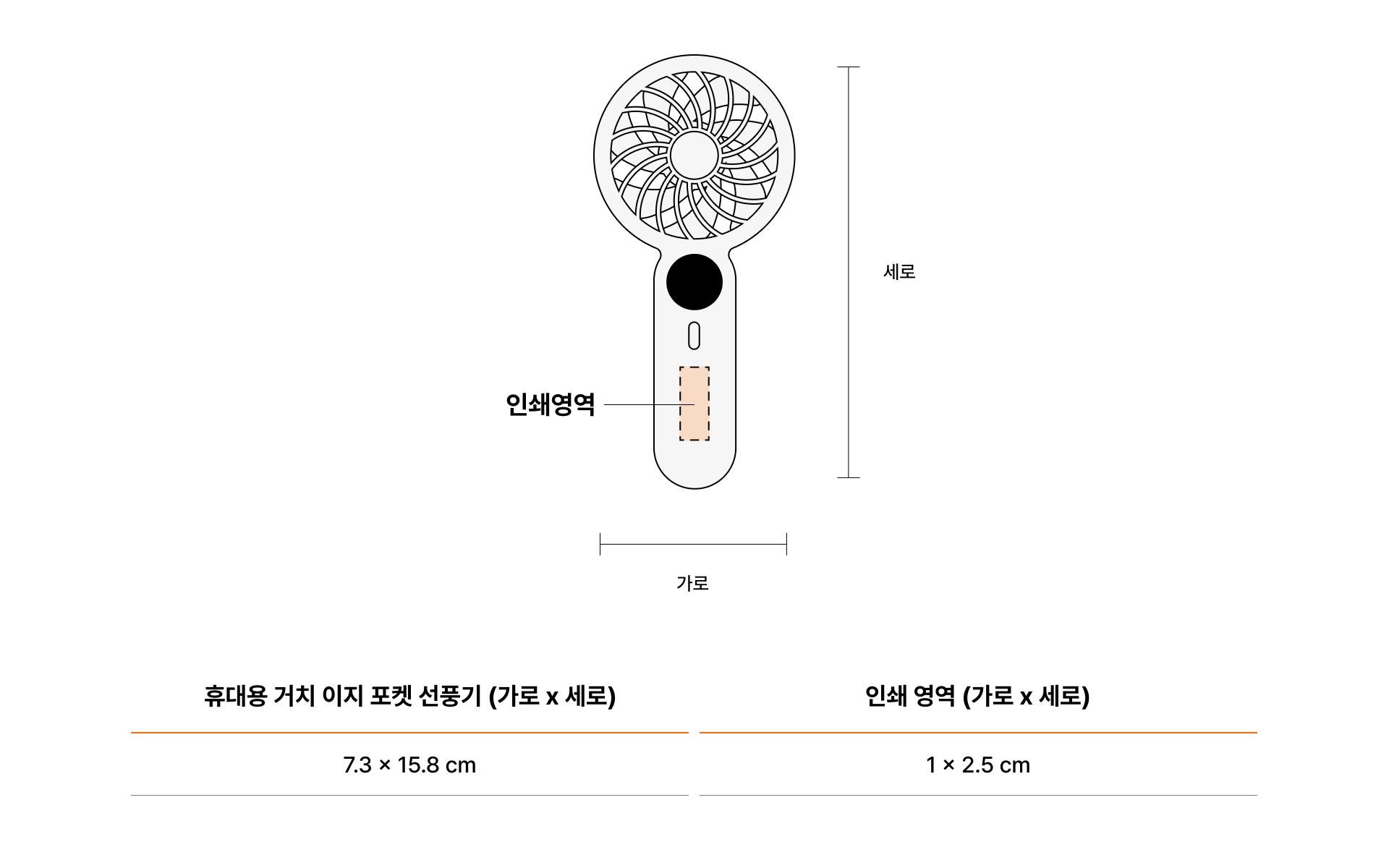 휴대용 거치 이지 포켓 선풍기-선풍기와 스마트폰을 함께 거치할 수 있는 다용도 받침대형 핸디 선풍기예요. 3단계 풍량 조절이 가능한 거치형 휴대용 선풍기로, 실내외 모두 편리하게 사용 가능. 거치대를 활용해서 탁상형 선풍기로도 활용 가능 하며, 스마트폰까지 거치 가능한 다용도 구조. 커스텀 제작 상품, 마플