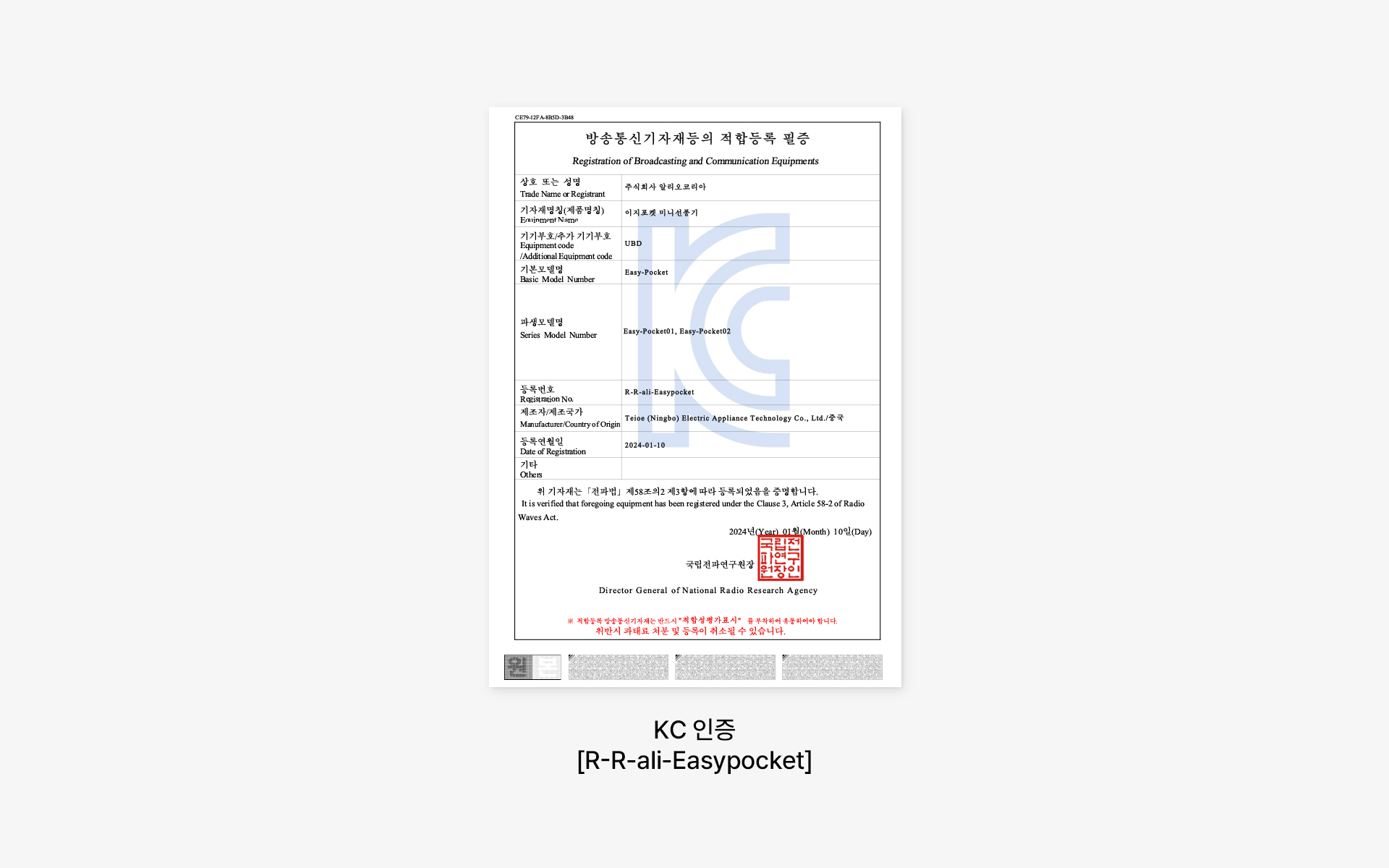 휴대용 거치 이지 포켓 선풍기-선풍기와 스마트폰을 함께 거치할 수 있는 다용도 받침대형 핸디 선풍기예요. 3단계 풍량 조절이 가능한 거치형 휴대용 선풍기로, 실내외 모두 편리하게 사용 가능. 거치대를 활용해서 탁상형 선풍기로도 활용 가능 하며, 스마트폰까지 거치 가능한 다용도 구조. 커스텀 제작 상품, 마플
