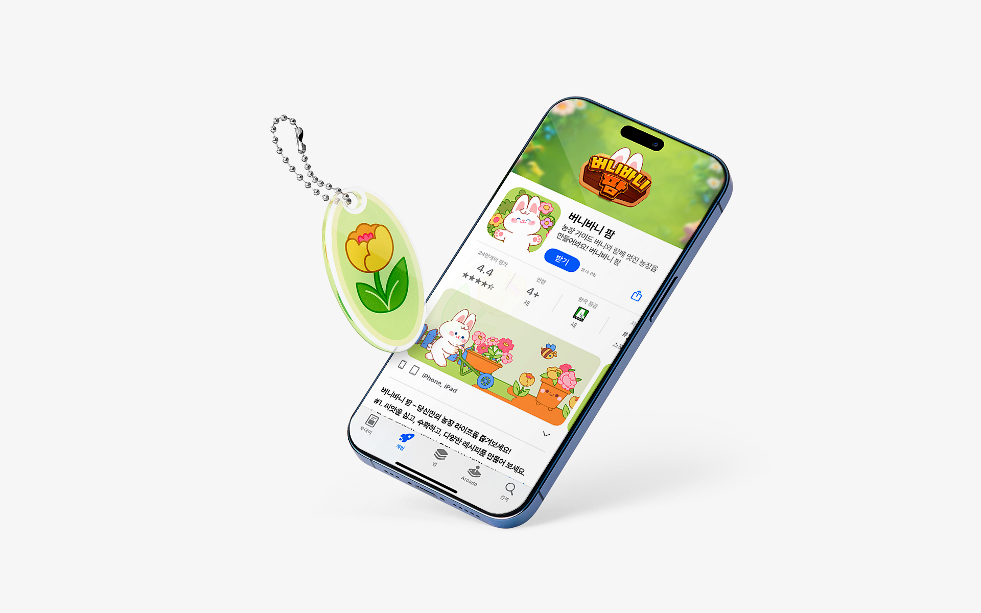NFC 자유형 아크릴 키링 제작, 스마트폰 태그로 콘텐츠 커스텀까지 자동 연결