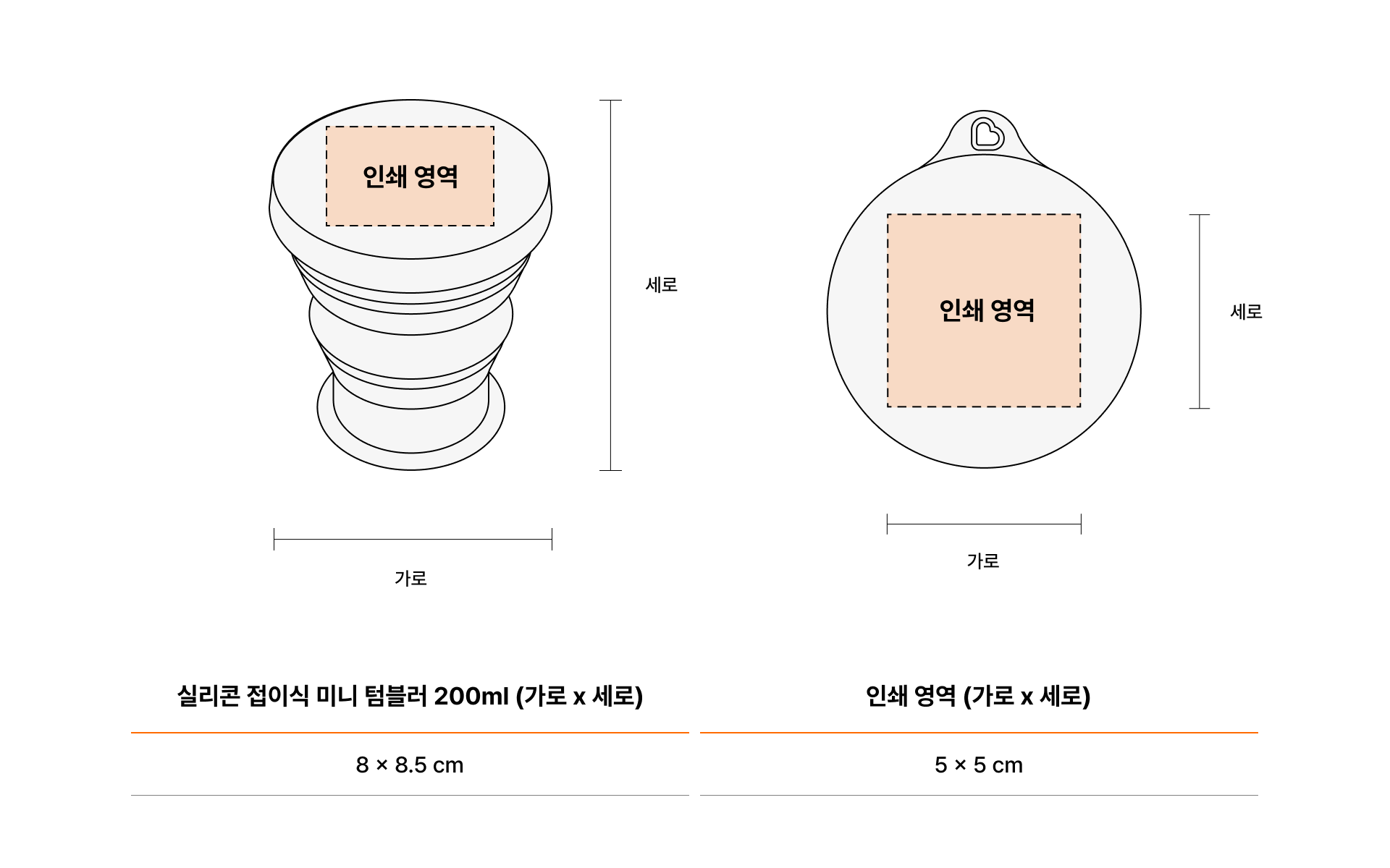 실리콘 접이식 미니 텀블러 200ml-안심하고 사용할 수 있는 BPA FREE 실리콘 접이식 미니 텀블러입니다. BPA FREE 안심 실리콘 소재에 3단 접이식 구조로 휴대성과 보관 편의성을 갖춘 실용적인 텀블러. 열탕 소독과 전자레인지 사용이 가능해 위생적이며, 원하는 로고 인쇄도 가능해 단체 행사나 키트 구성, 판촉용 아이템으로 추천. 커스텀 제작 상품, 마플