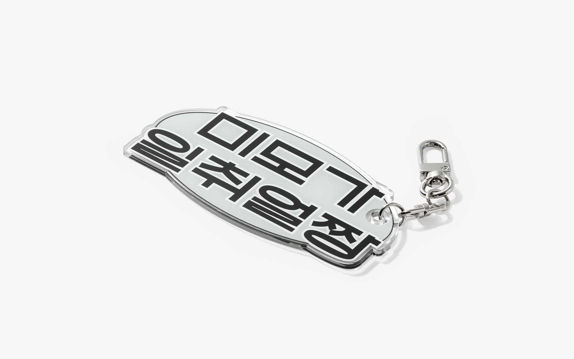 문구 인쇄가 가능한 맞춤 제작 NFC 아크릴 키링 커스텀 디자인