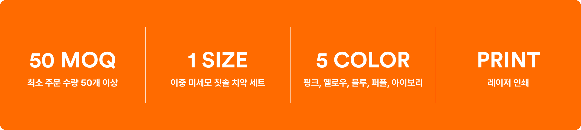 이중 미세모 칫솔 치약 세트-슬림한 칫솔 헤드로 치아 안쪽까지 꼼꼼하게 관리 할 수 있는 고밀도 미세 칫솔과 슬림한 미세모 칫솔과 고불소 치약으로 구성된 칫솔 치약 세트. 유해 성분 없이 안심하고 사용할 수 잇으며, 파스텔톤 컬러 케이스와 칫솔대 인쇄가 가능해 단체 행사나 키트 구성, 판촉용 아이템으로 활용하기 좋아요. 커스텀 제작 상품, 마플