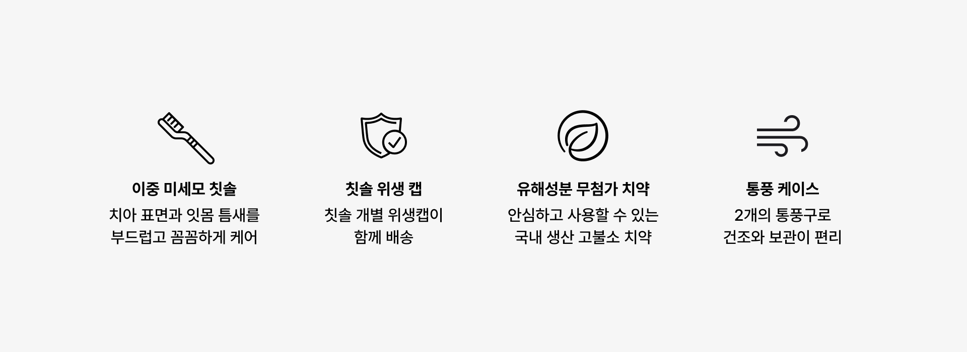 이중 미세모 칫솔 치약 세트-슬림한 칫솔 헤드로 치아 안쪽까지 꼼꼼하게 관리 할 수 있는 고밀도 미세 칫솔과 슬림한 미세모 칫솔과 고불소 치약으로 구성된 칫솔 치약 세트. 유해 성분 없이 안심하고 사용할 수 잇으며, 파스텔톤 컬러 케이스와 칫솔대 인쇄가 가능해 단체 행사나 키트 구성, 판촉용 아이템으로 활용하기 좋아요. 커스텀 제작 상품, 마플