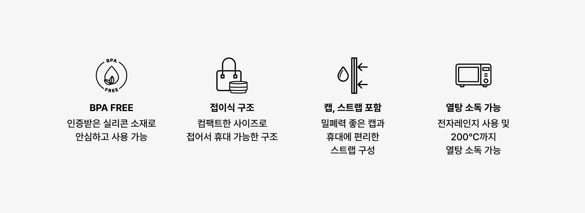 실리콘 접이식 미니 텀블러 200ml-안심하고 사용할 수 있는 BPA FREE 실리콘 접이식 미니 텀블러입니다. BPA FREE 안심 실리콘 소재에 3단 접이식 구조로 휴대성과 보관 편의성을 갖춘 실용적인 텀블러. 열탕 소독과 전자레인지 사용이 가능해 위생적이며, 원하는 로고 인쇄도 가능해 단체 행사나 키트 구성, 판촉용 아이템으로 추천. 커스텀 제작 상품, 마플