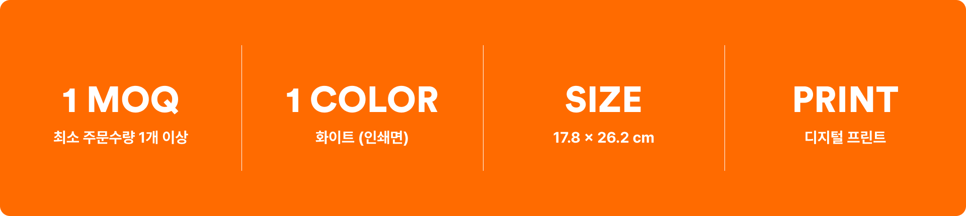 이미지 피켓-휴대성과 활용도를 동시에 갖춘 중형 이미지 피켓입니다. 휴대성과 응원 효과를 모두 잡은 중형 이미지 피켓. 팬미팅, 콘서트, 축제 커스텀 제작 상품, 마플