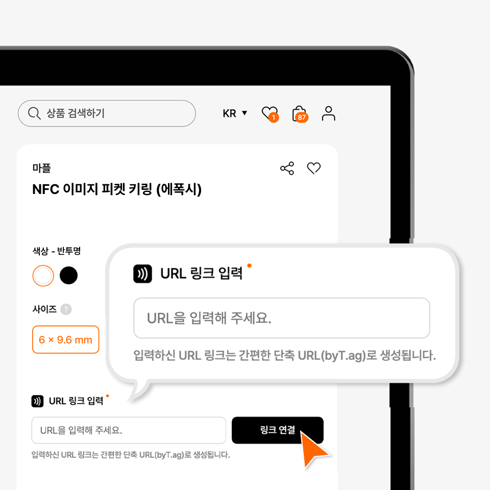 커스텀 제작 NFC 이미지 피켓 키링 에폭시, 원하는 URL을 담아 NFC 인코딩까지 완성된 상태로 받아 간편하게 홍보에 활용할 수 있는 응원 굿즈