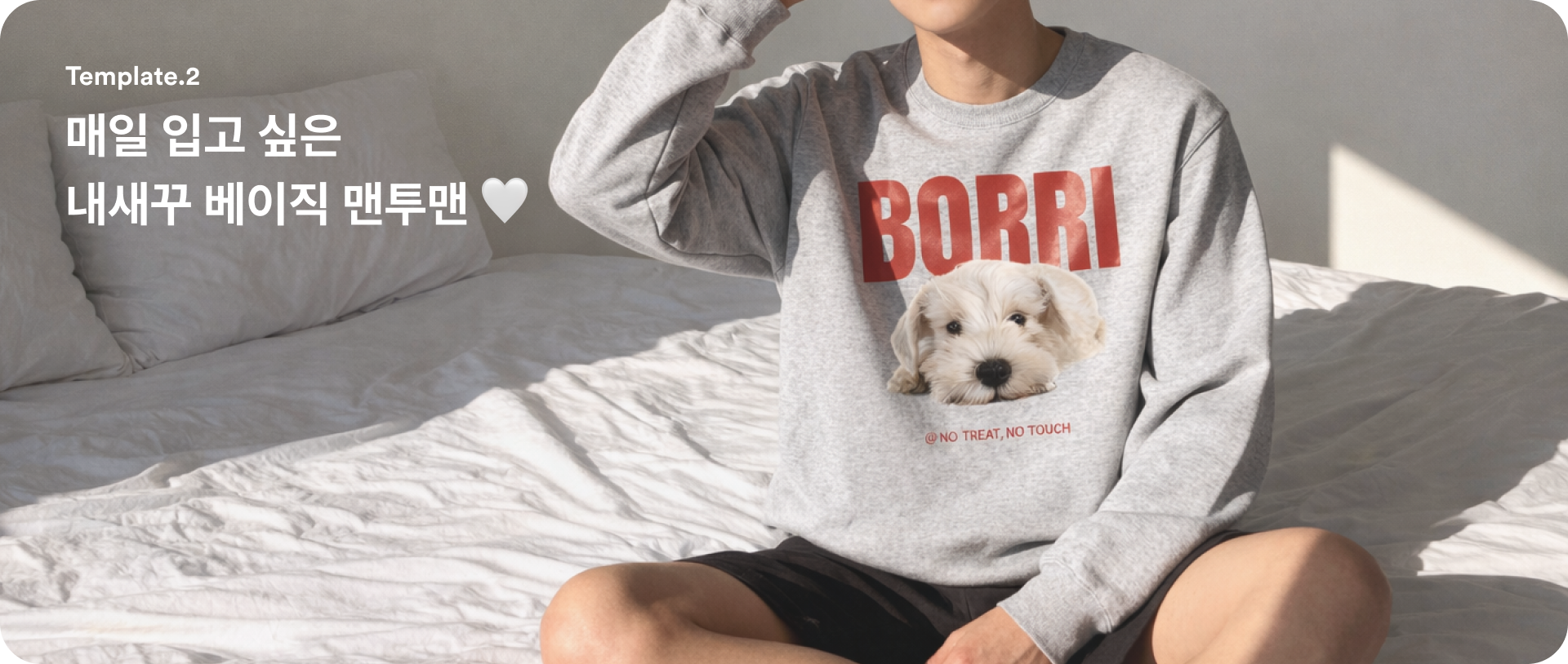 베이직 디자인으로 커스텀 티셔츠 만들기