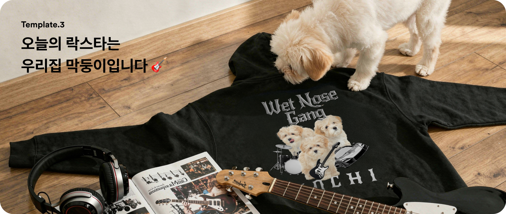 락스타 디자인으로 커스텀 티셔츠 만들기