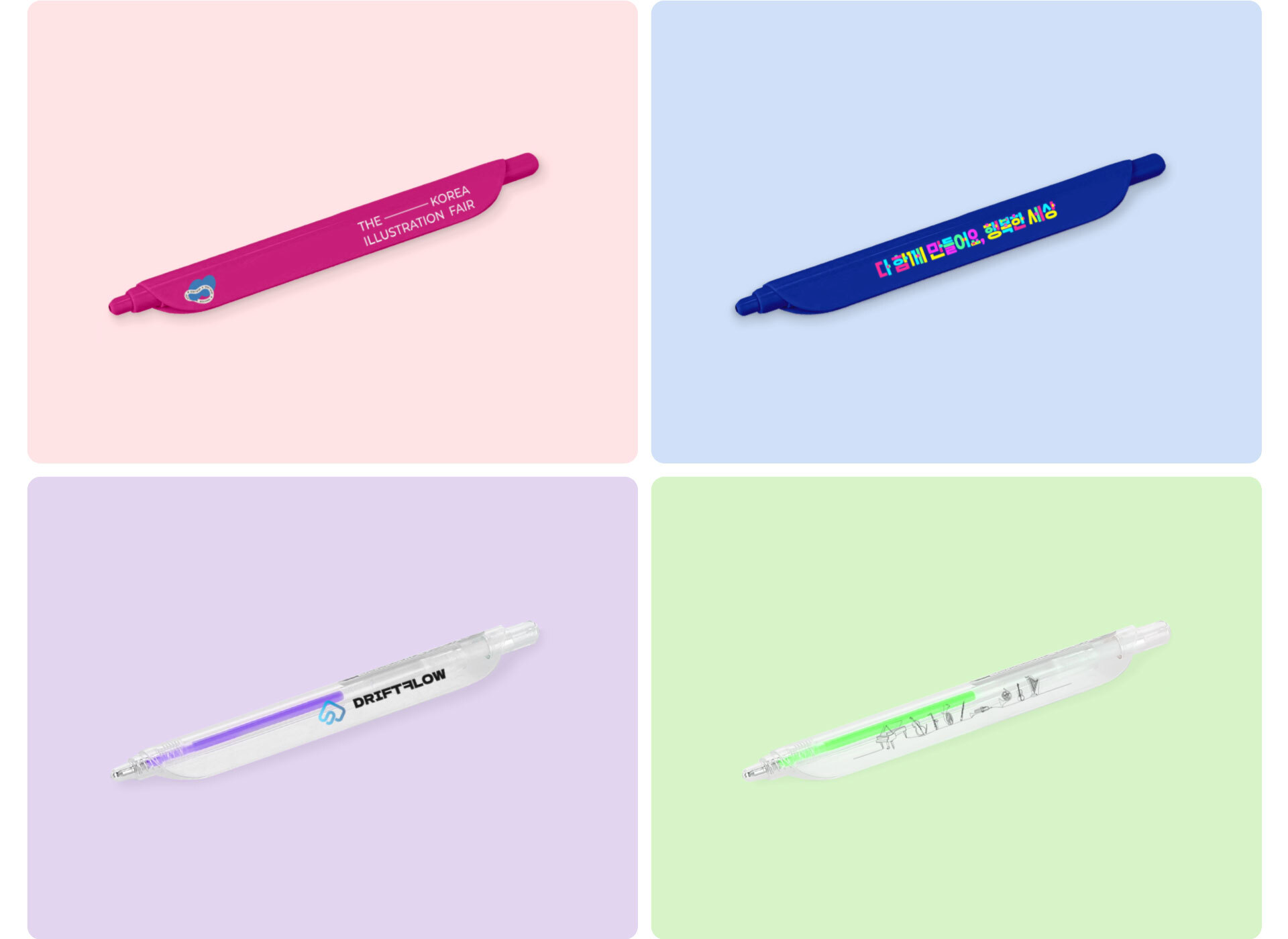 마플 클립펜 커스텀 제작, 행사, 기업 로고, 세미나 등 클립펜 판촉 마케팅 예시