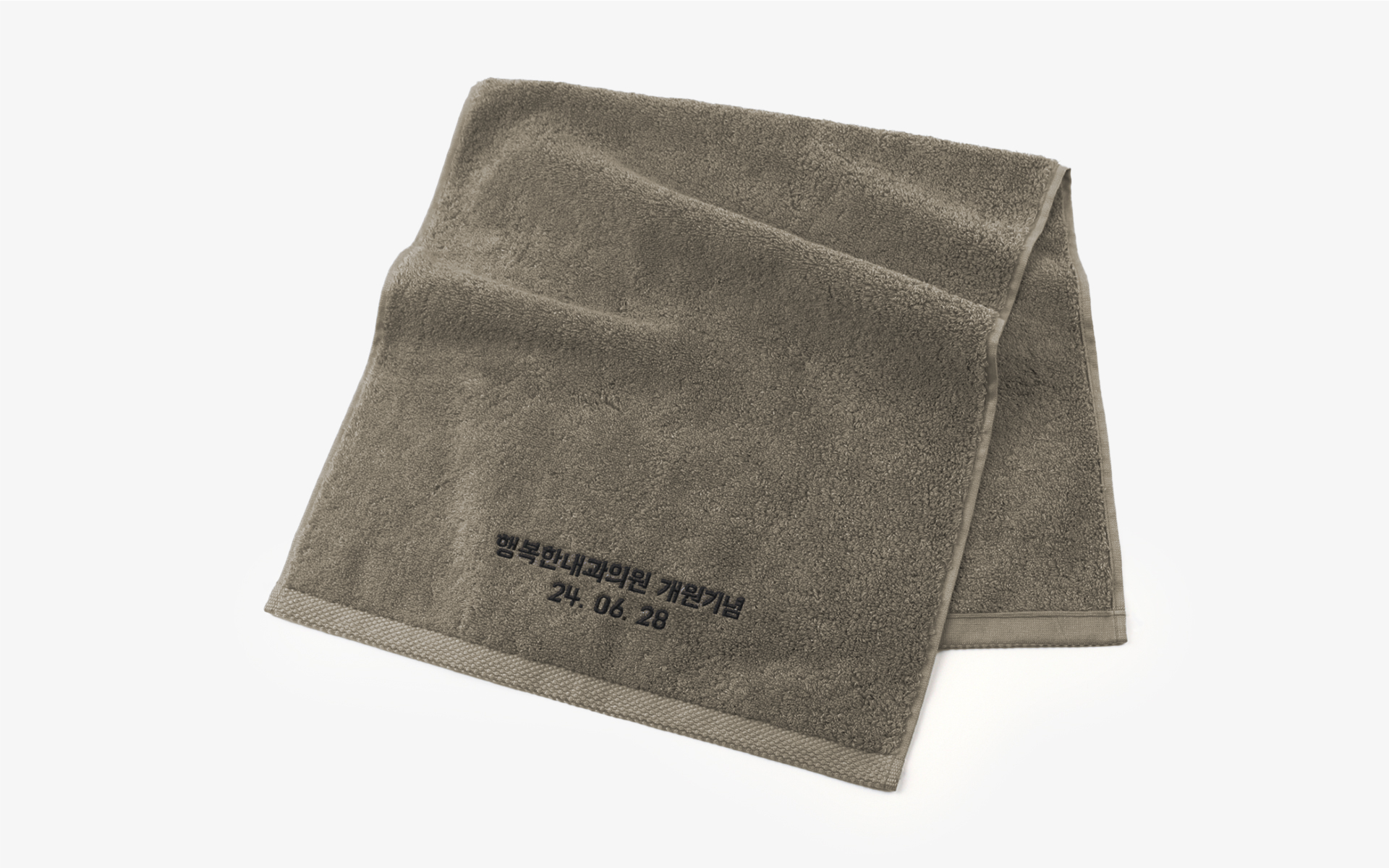 마플 자수타올 40수 200 커스텀 제작, 한글과 영문 대·소문자, 그리고 문장 부호를 조합하여 만드는 섬세한 자수 예시