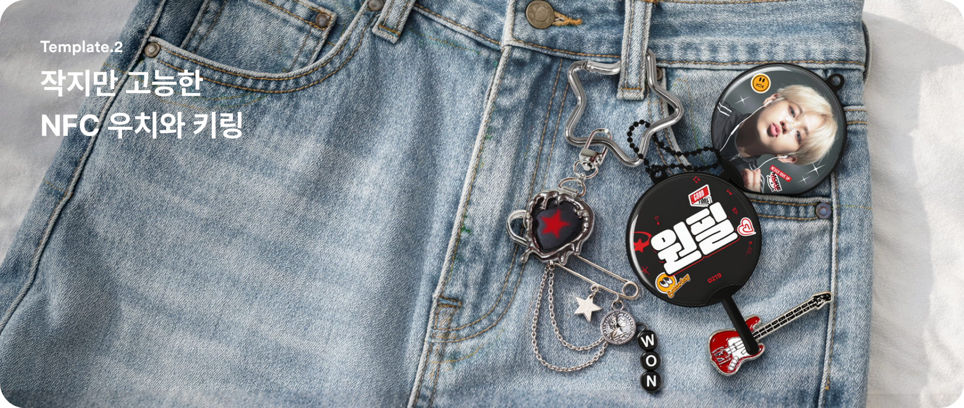 10년차 덕후가 만든, 무료 우치와 템플릿-굿즈 제작 전문가 마플 