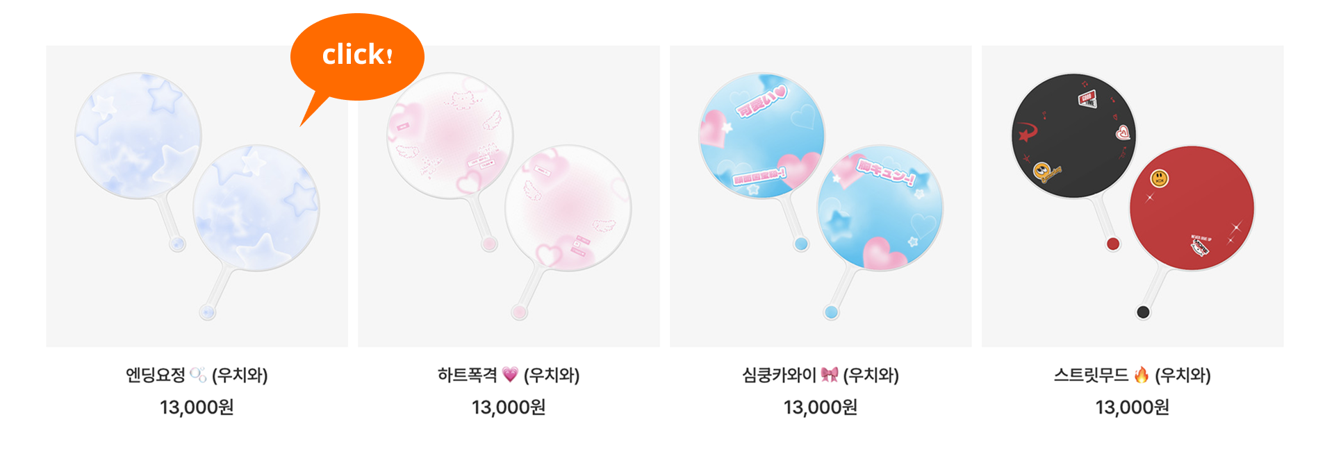 10년차 덕후가 만든, 무료 우치와 템플릿-굿즈 제작 전문가 마플 