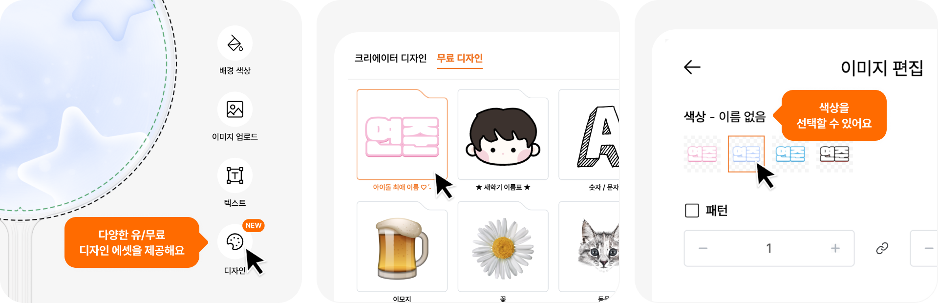 10년차 덕후가 만든, 무료 우치와 템플릿-굿즈 제작 전문가 마플 