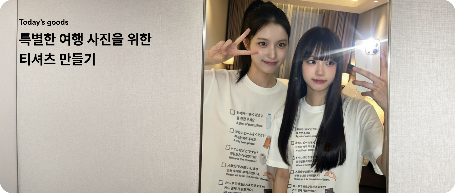 여행 갈 때 꼭 필요한 커스텀 굿즈-굿즈 제작 전문가 마플 