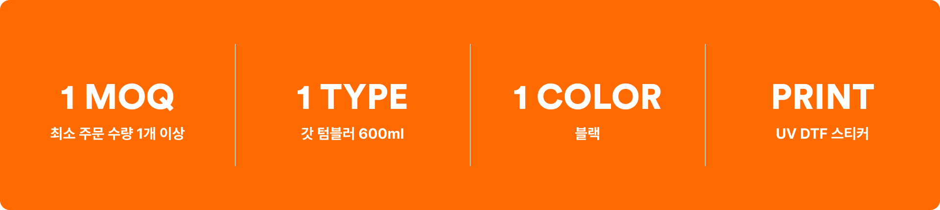 갓 텀블러 600ml-한국 전통의 아름다움을 담아낸 갓(笠) 텀블러 입니다. 한국 전통 모자 갓(笠)에서 영감을 받은 600ml 디자인 텀블러. K-헤리티지 감성을 담은 오브제형 텀블러로 노리개 키링과 갓 끈 디테일이 특징이며 스테인리스 316 소재로 내식성과 내구성이 뛰어난 프리미엄 텀블러. 커스텀 제작 상품, 마플