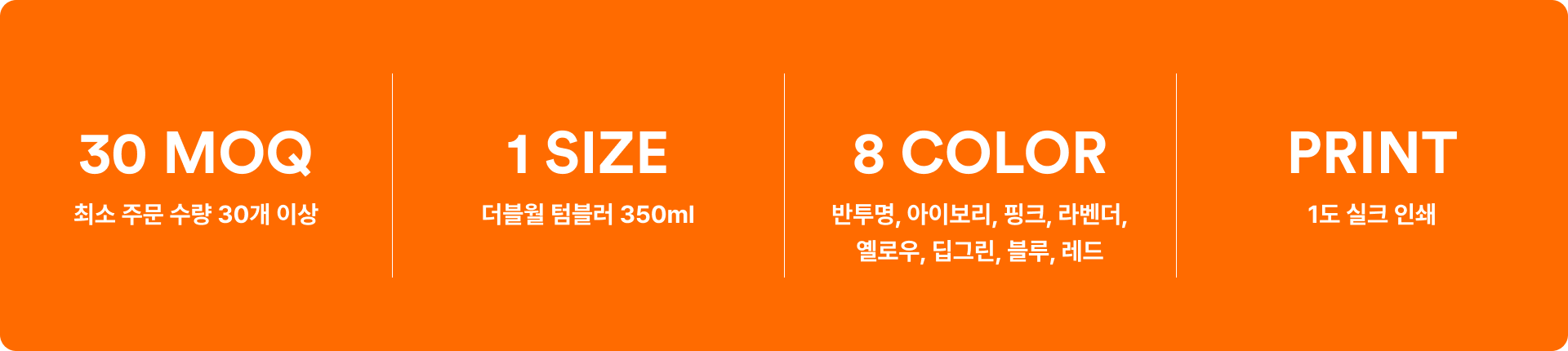 더블월 텀블러 350ml-환경호르몬 BPA가 검출되지 않은 BPA FREE 상품입니다.  350ml 용량의 폴리프로필렌 소재로 제작된 더블월 머그컵으로 차갑고 뜨거운 음료 모두 사용 가능한 리유저블 컵입니다. BPA FREE 소재로 안전하게 사용할 수 있으며 국가공인기관 검사를 통과한 제품입니다. 회전식으로 닫을 수 있는 음용구 구조로 위생적인 사용이 가능합니다. 커스텀 제작 상품, 마플