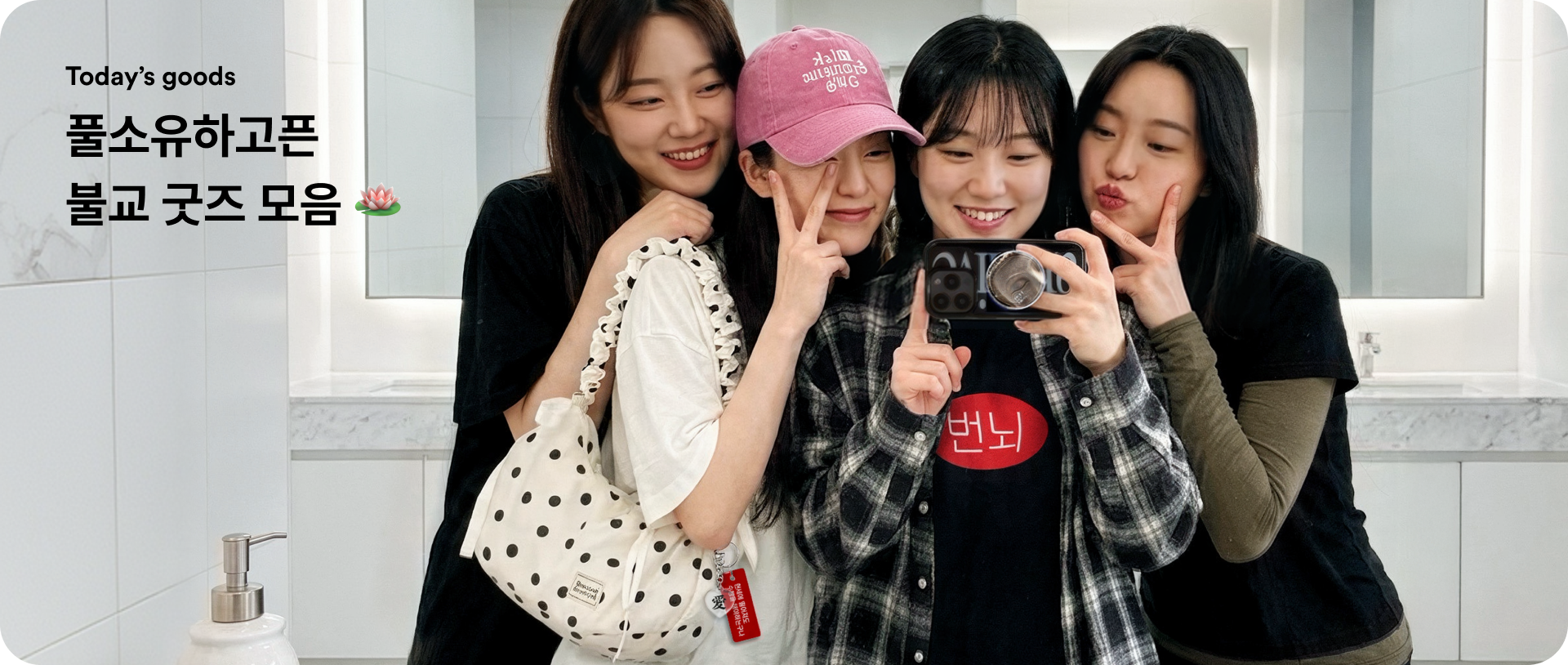 대학 동아리 굿즈, 요즘은 이렇게 만든대-굿즈 제작 전문가 마플 