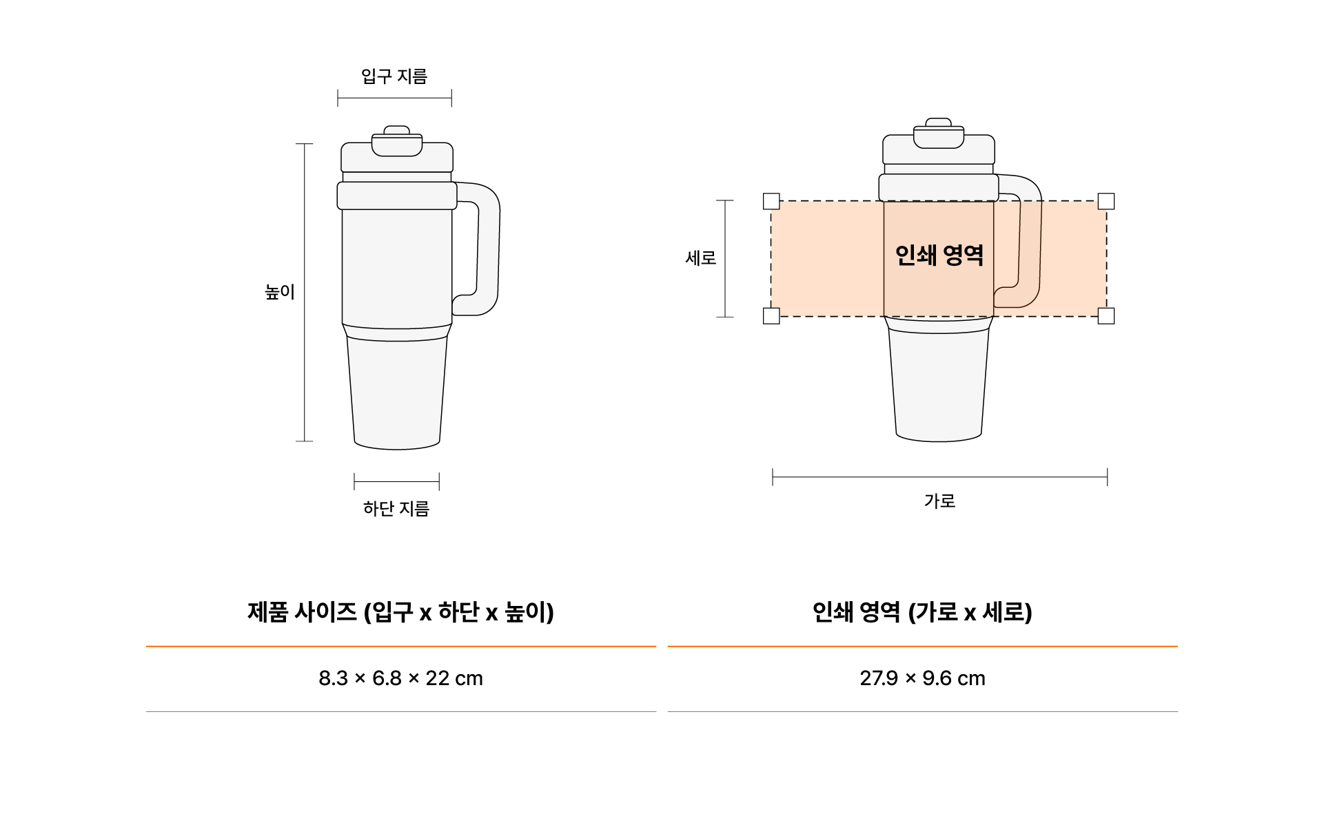 그랜디 핸들 텀블러 900ml-텀블러 전면(360°)에 선명한 인쇄가 가능합니다. 스테인리스 316 이중 진공 단열 구조로 뛰어난 보온·보냉 성능을 제공하는 900ml 대용량 핸들 텀블러입니다. 스트로와 직접 음용이 가능한 2-way 음용구 구조로 상황에 맞게 편리하게 사용할 수 있으며, 외부 결로 현상을 줄여 쾌적한 사용이 가능합니다. 견고한 손잡이 설계로 대용량 음료도 안정적으로 휴대할 수 있으며 텀블러 전면을 활용한 360도 회전 인쇄로 커스터마이징 제작이 가능합니다. 커스텀 제작 상품, 마플